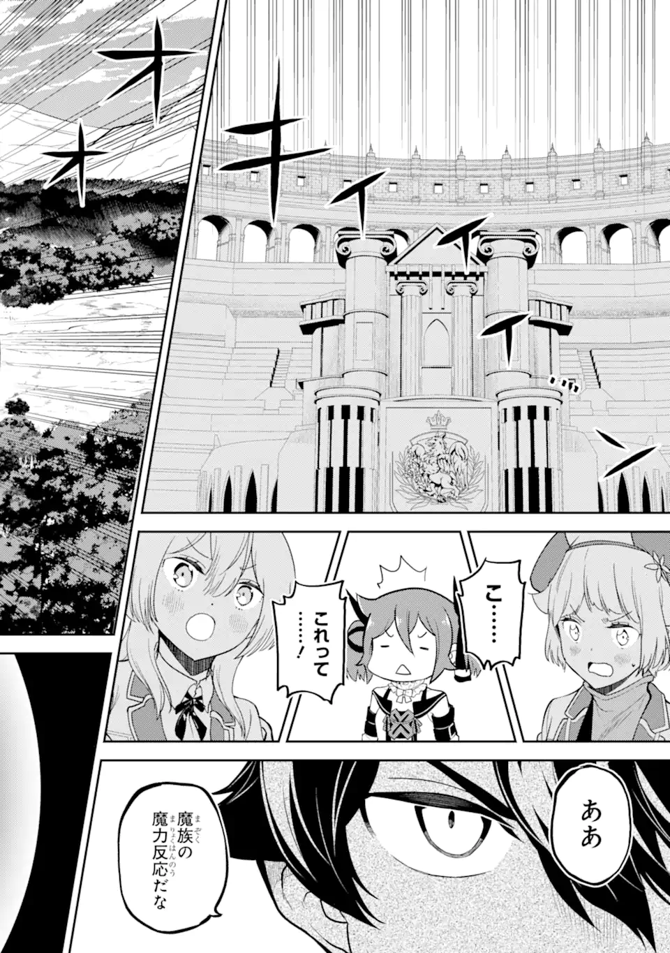 Shikkaku Mon no Saikyou Kenja – Sekai Saikyou no Kenja ga Sara ni Tsuyokunaru Tame ni Tensei Shimashita - Chapter 86.2 - Page 5